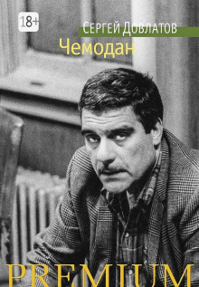 Обложка книги Креповые финские носки