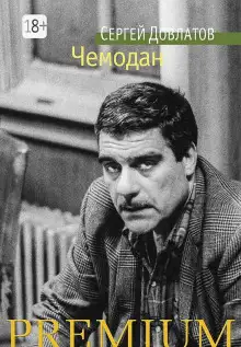 Обложка книги Креповые финские носки