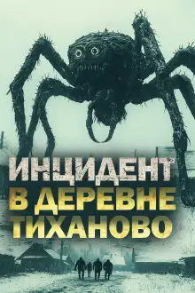 Обложка книги Шелест насекомьих лапок