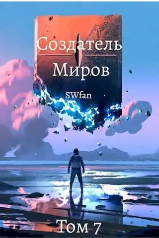 Обложка книги Миллениум