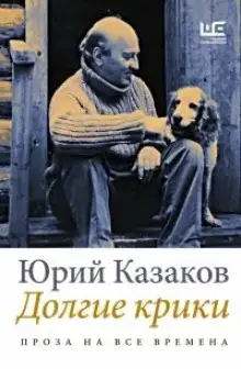 Обложка книги Дом под кручей