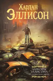 Обложка книги На живописной трассе