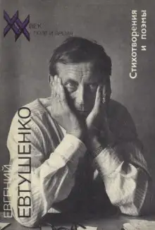 Обложка книги Стихотворения и поэмы