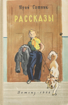 Обложка книги Занятой человек