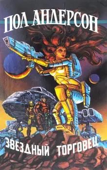 Обложка книги Сезон прощения