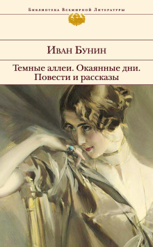 Обложка книги Последнее свидание