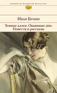Обложка книги Последнее свидание