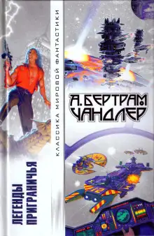 Обложка книги Приграничье