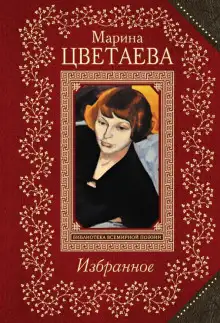 Обложка книги Серебряные дребезги