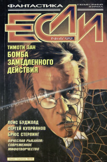 Обложка книги Бомба замедленного действия