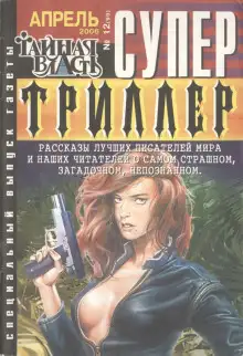 Обложка книги Бартер