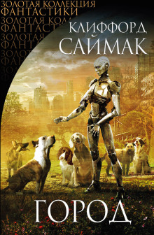 Обложка книги Простой способ