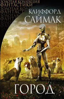 Обложка книги Простой способ