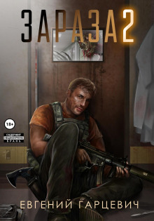 Обложка книги Львиное сердце