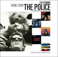 Обложка книги The Police (путеводитель по музыке)