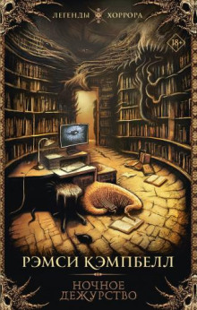 Обложка книги Завещание Стэнли Брука