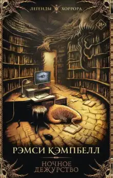 Обложка книги Завещание Стэнли Брука