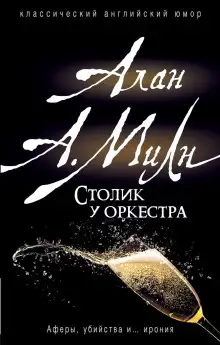 Обложка книги Бокал вина