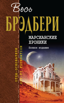 Обложка книги Тот, кто ждет