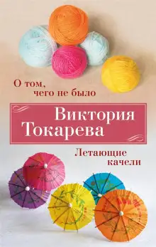 Обложка книги Ехал Грека