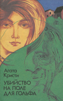 Обложка книги Что случилось в Мерлинвиле