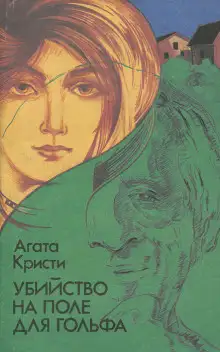 Обложка книги Что случилось в Мерлинвиле