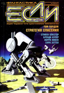 Обложка книги Лёд и зеркало