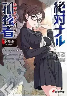 Обложка книги Шершень