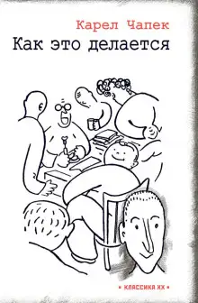 Обложка книги Как делается фильм