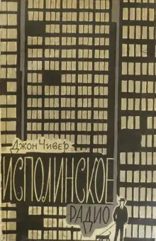 Обложка книги Брак