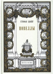 Обложка книги Женщина и природа