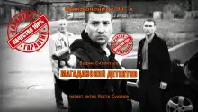 Обложка книги Магаданский детектив
