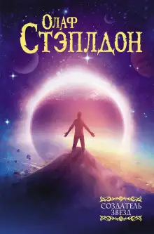 Обложка книги Последние и первые люди: история близлежащего и далёкого будущего