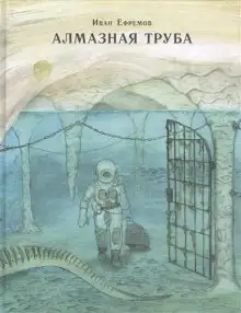 Обложка книги Адское пламя