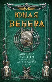 Обложка книги В аду