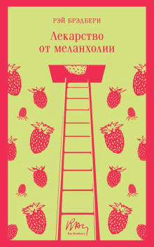 Обложка книги В штиль