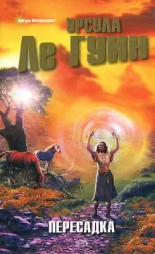 Обложка книги Времена года в Анзараке