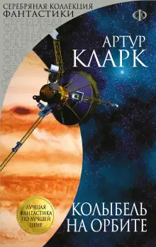 Обложка книги Каникулы на Луне