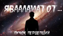 Обложка книги Человек, которому нельзя отказать