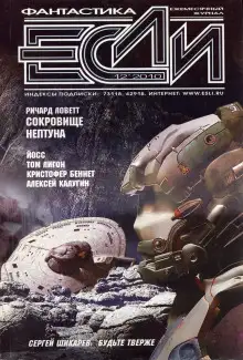 Обложка книги Пески Титана