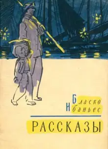 Обложка книги Заяц
