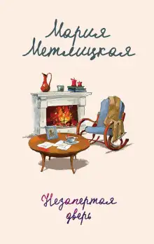 Обложка книги Пончики для Азнавура