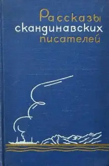 Обложка книги Червяк в оркестре