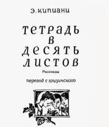 Обложка книги Гобой