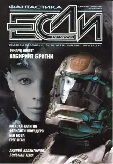 Обложка книги Лабиринт Бритни