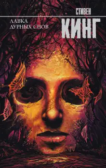 Обложка книги Мистер Симпатяшка