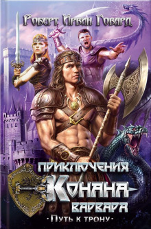 Обложка книги Алые когти