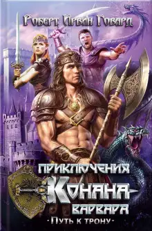 Обложка книги Алые когти