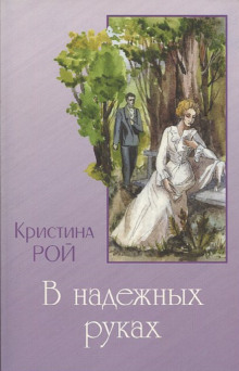 Обложка книги Любовь одна на двоих