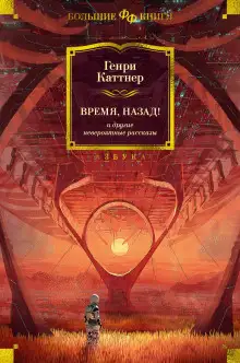 Обложка книги Небо рушится